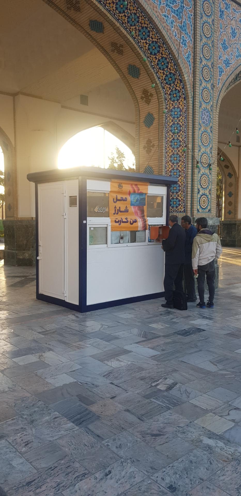 عکس محل شارژ من کارت 