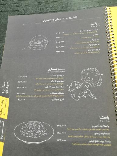 عکس کافه و رستوران و تالار زرسرخ 