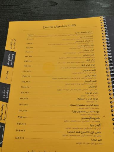 عکس کافه و رستوران و تالار زرسرخ 