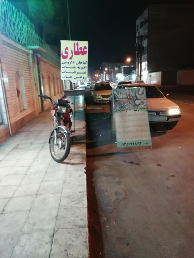 عکس عطاری امام سجاد