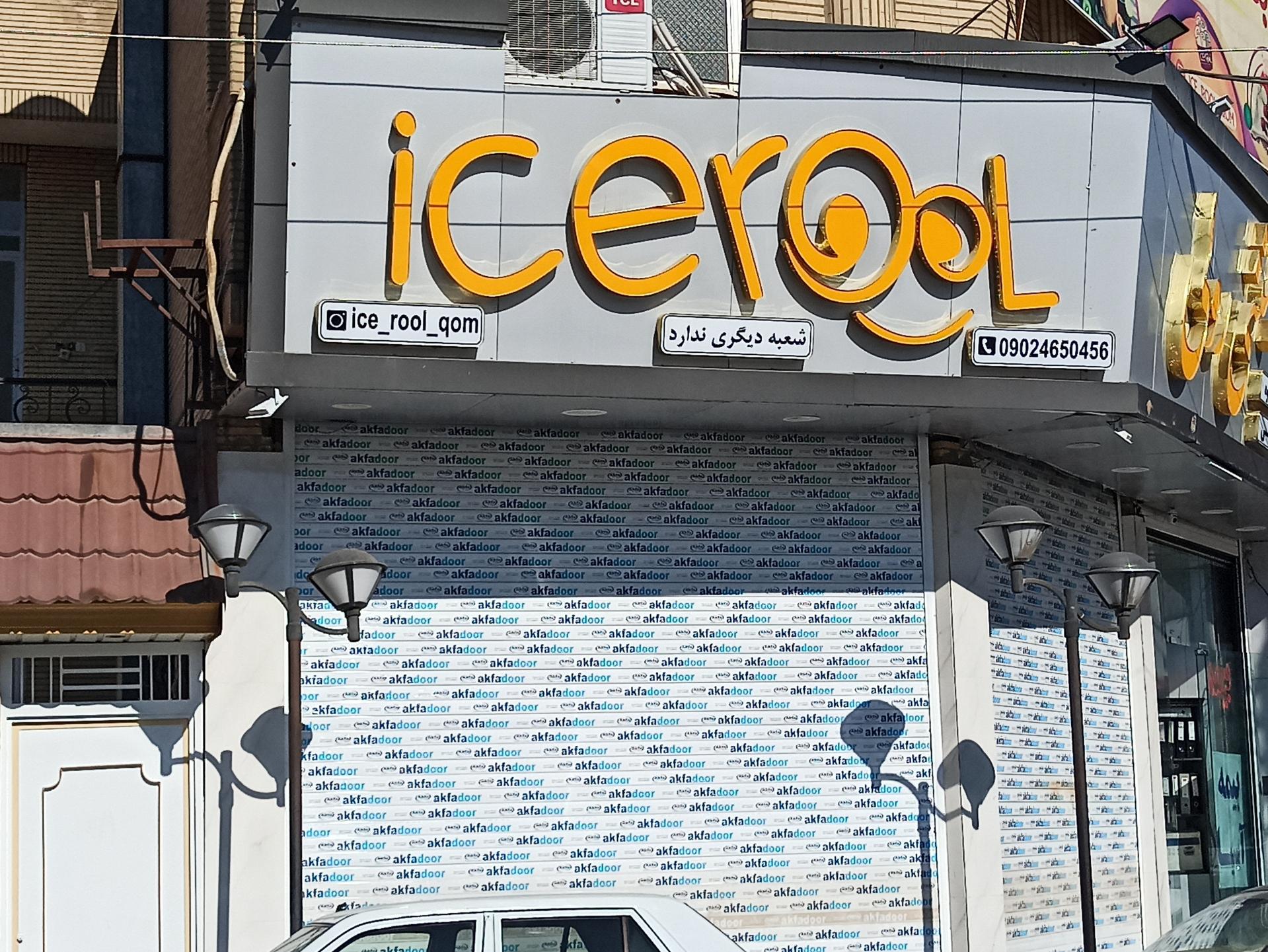 عکس بستنی آیس رول