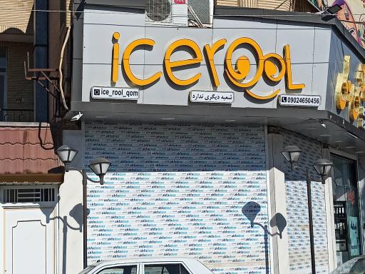 عکس بستنی آیس رول