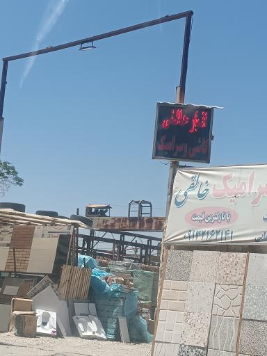 عکس کاشی و سرامیک خالقی