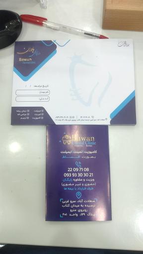 عکس مرکز دندانپزشکی سرو