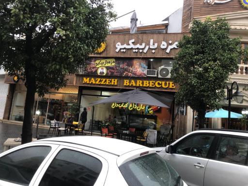 عکس مزه باربیکیو