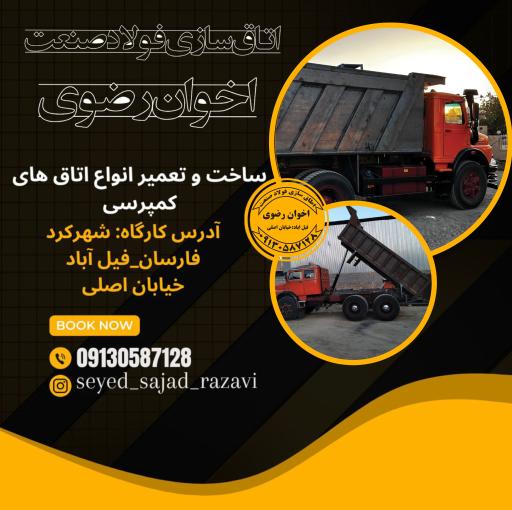 عکس اتاق سازی فولاد صنعت اخوان رضوی 