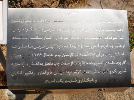 عکس نقش رجب