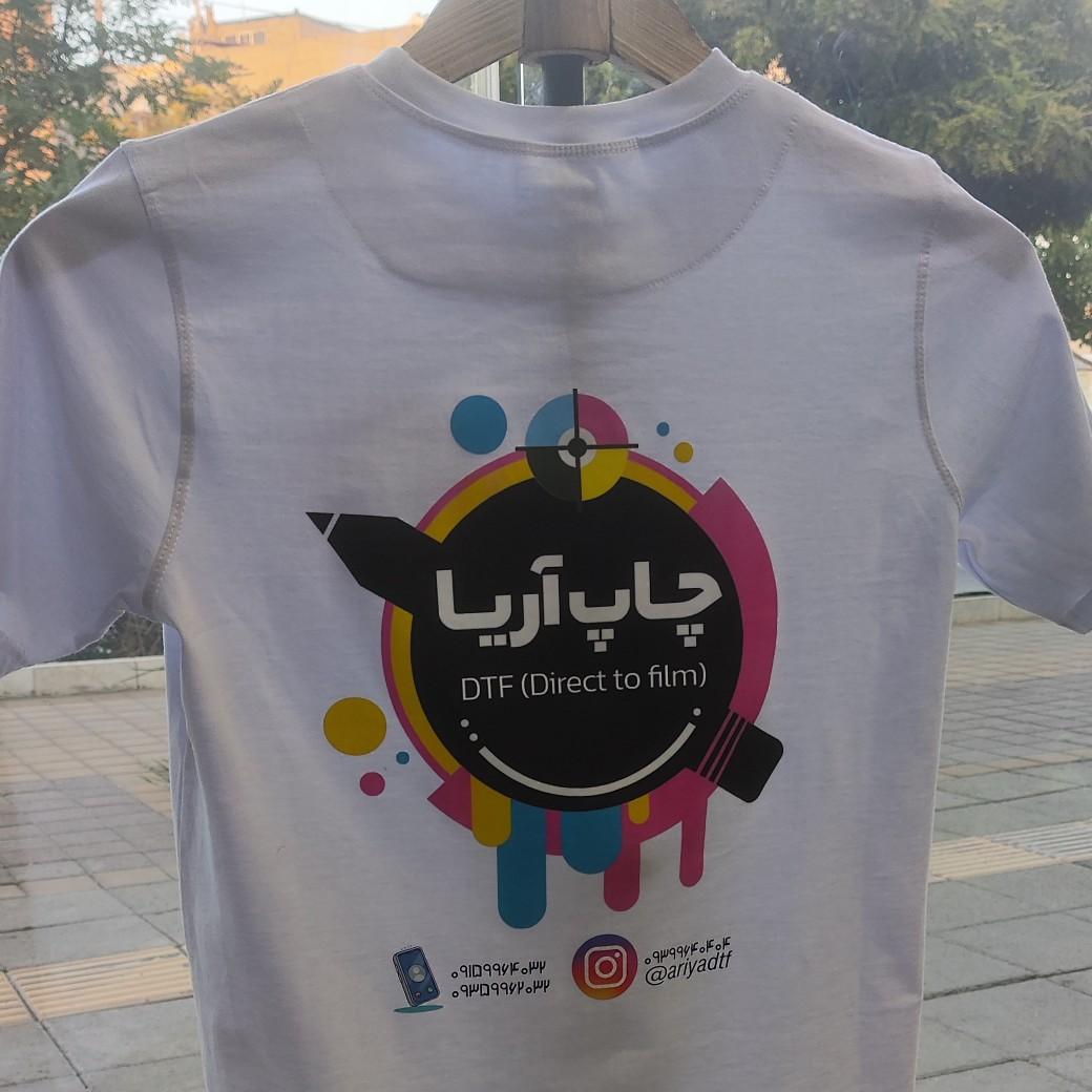 عکس چاپ آریا