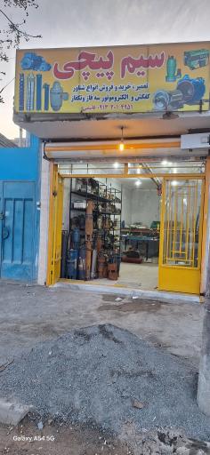 عکس سیم پیچی قاسمی 