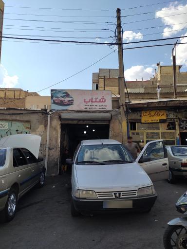 عکس تعمیرگاه آهنگری و مکانیکی شتاب