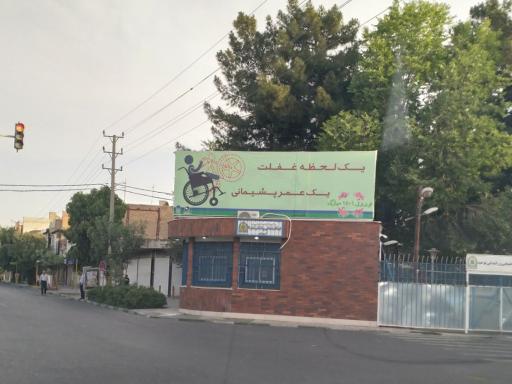 ایستگاه راهنمایی رانندگی نیروگاه