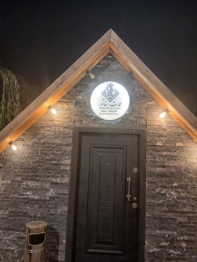 عکس باغ عمارت سناتور