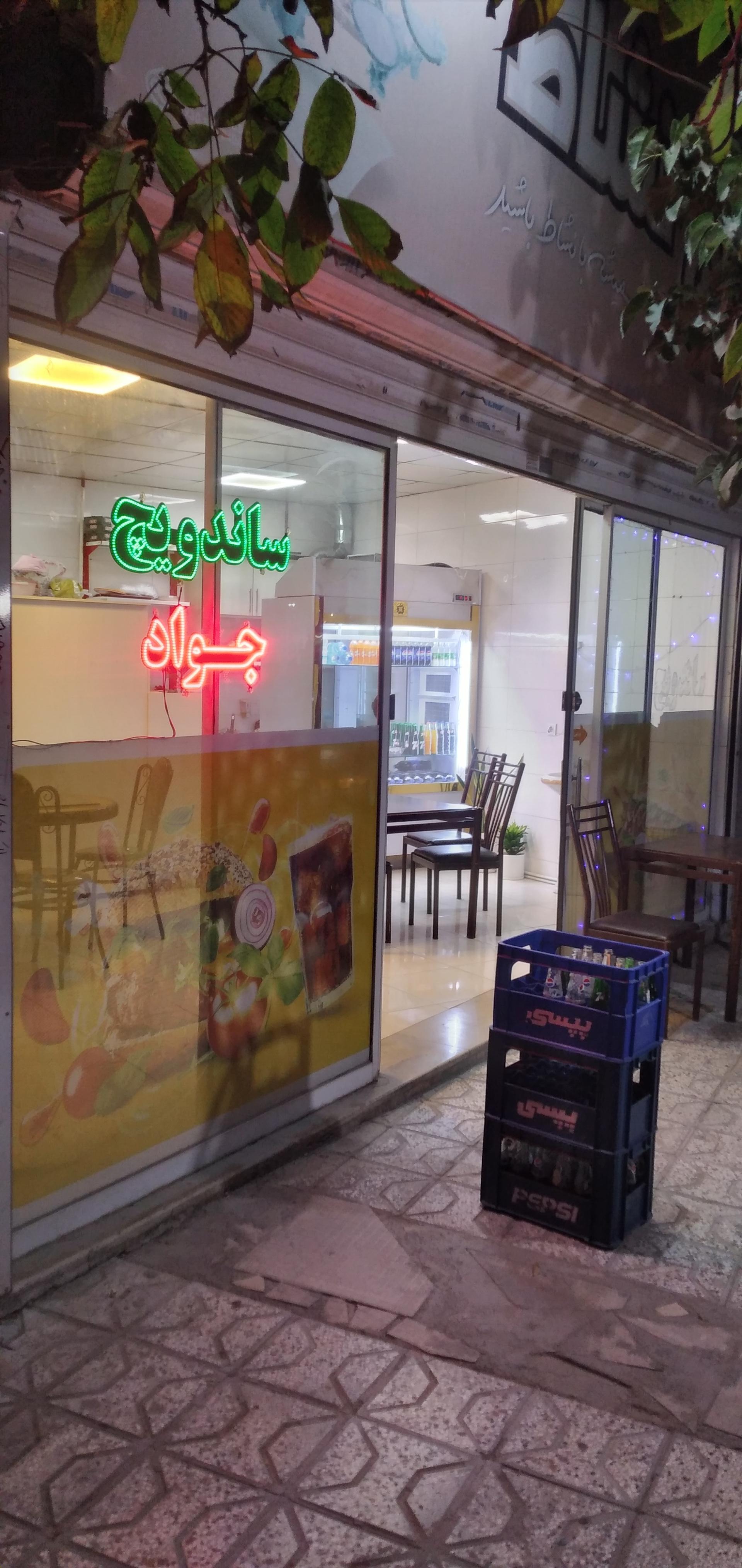 عکس ساندویچ جواد