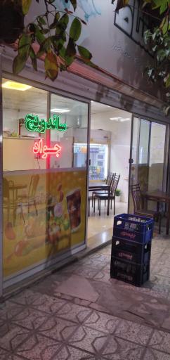 عکس ساندویچ جواد