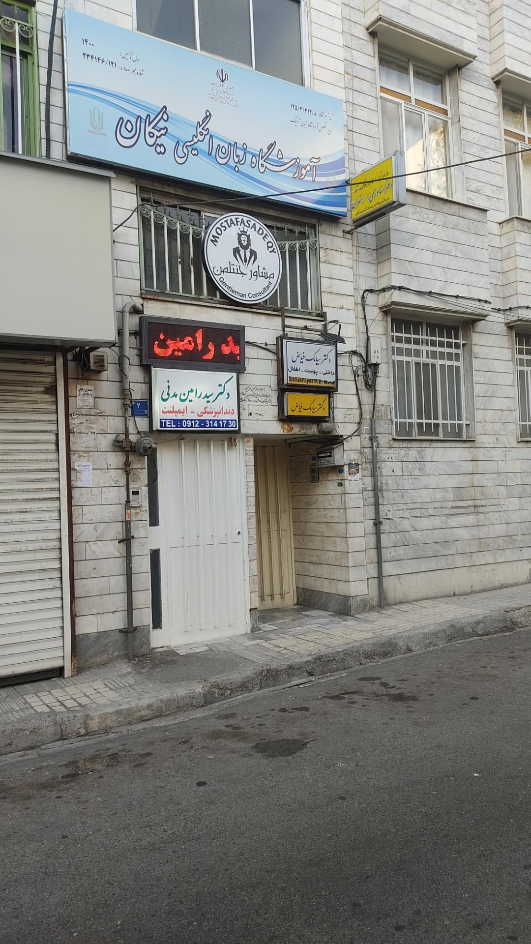 عکس دفتر اسناد رسمی ۴۰۹