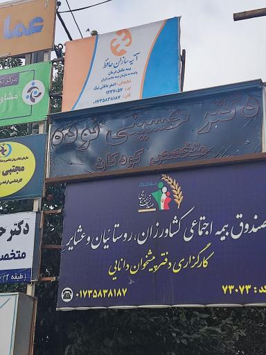 عکس کارگزاری بیمه اجتماعی  روستائیان و عشایر  دانایی کد ۷۳۰۷۳