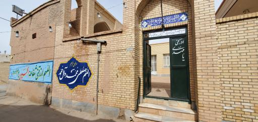 عکس مسجد باغبازان