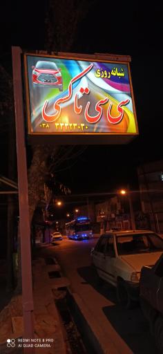 عکس سی سی تاکسی