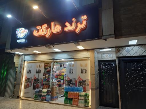 عکس ترند مارکت