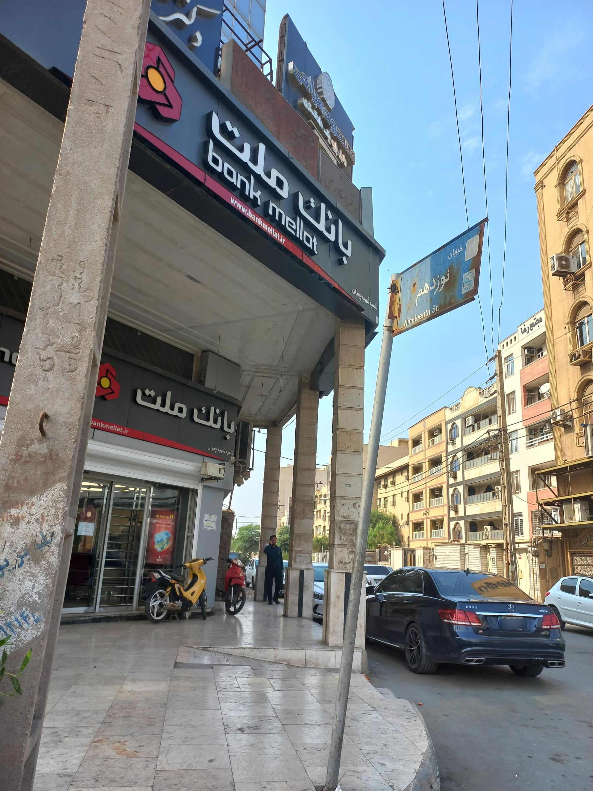 عکس بانک ملت شعبه کیانپارس