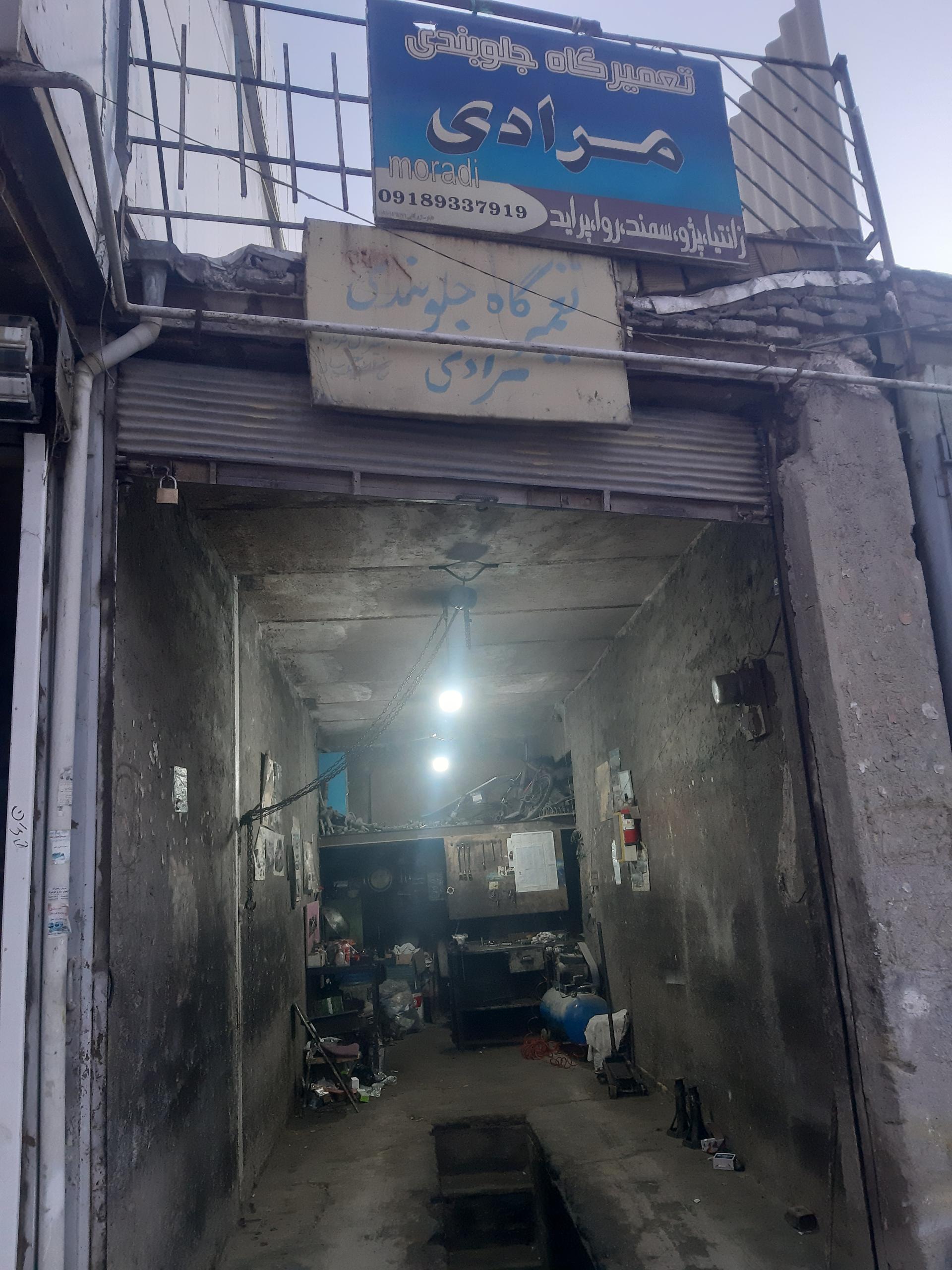 عکس جلوبندی قدرت مرادی