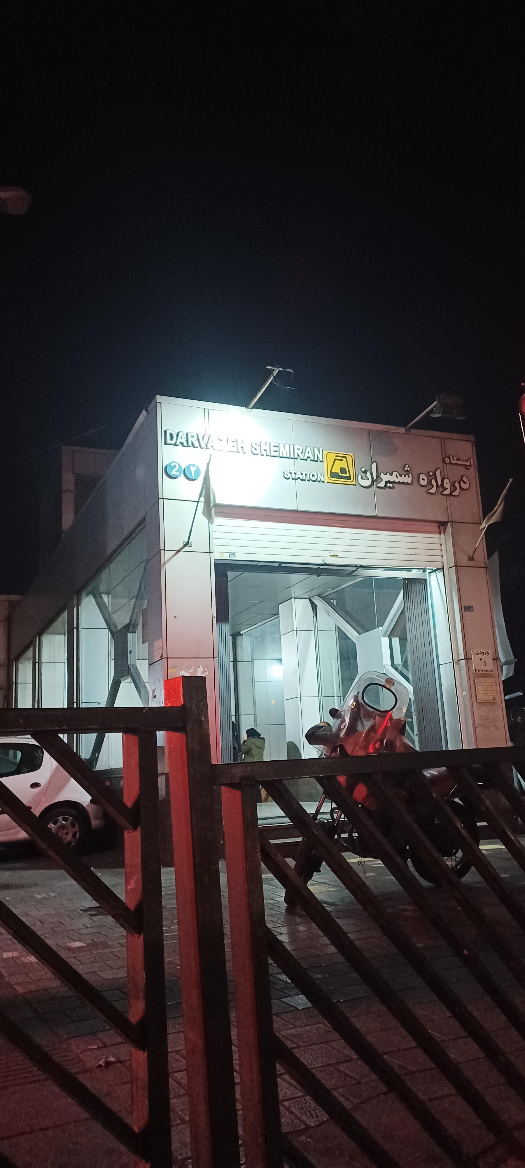 عکس ورودی مترو ایستگاه دروازه شمیران