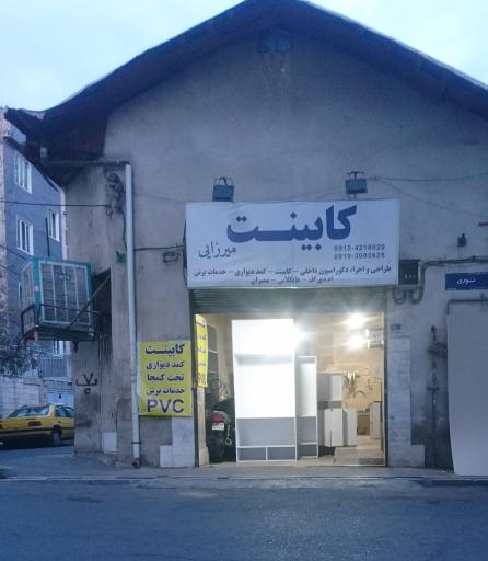 کابینت سازی میرزایی
