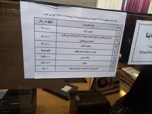 عکس استخر شهید فرومندی مشهد