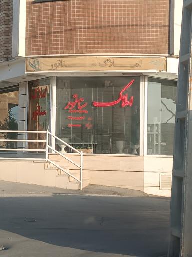 عکس املاک سناتور