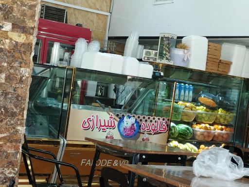 عکس بستنی بابا قدرت