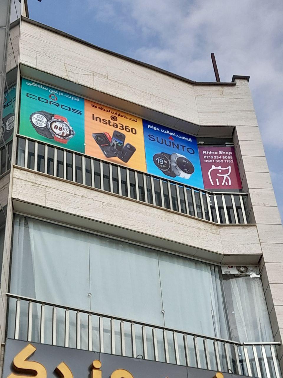 عکس لوازم ورزشی هوشمند هیپوشاپ