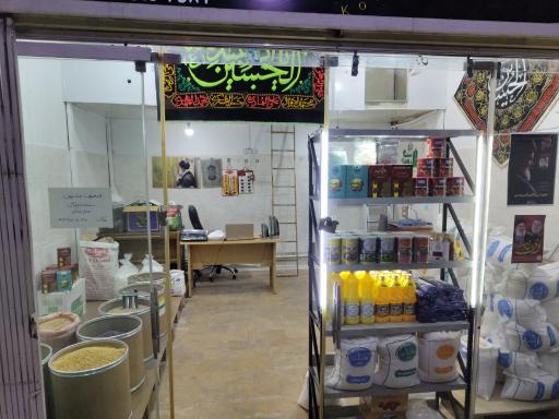 عکس برنج فروشی عدالت