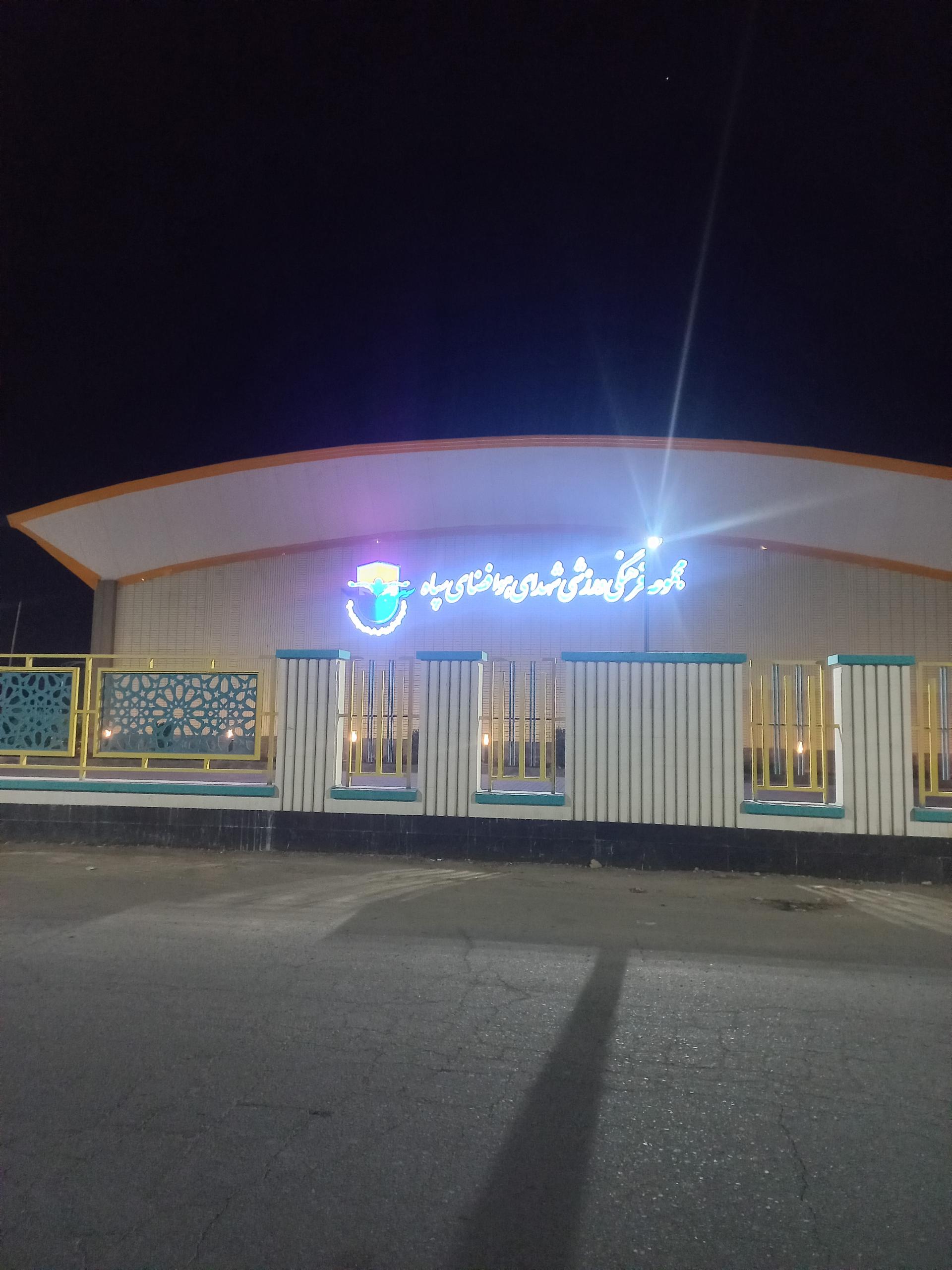 عکس شهدای نیروی هوافضا