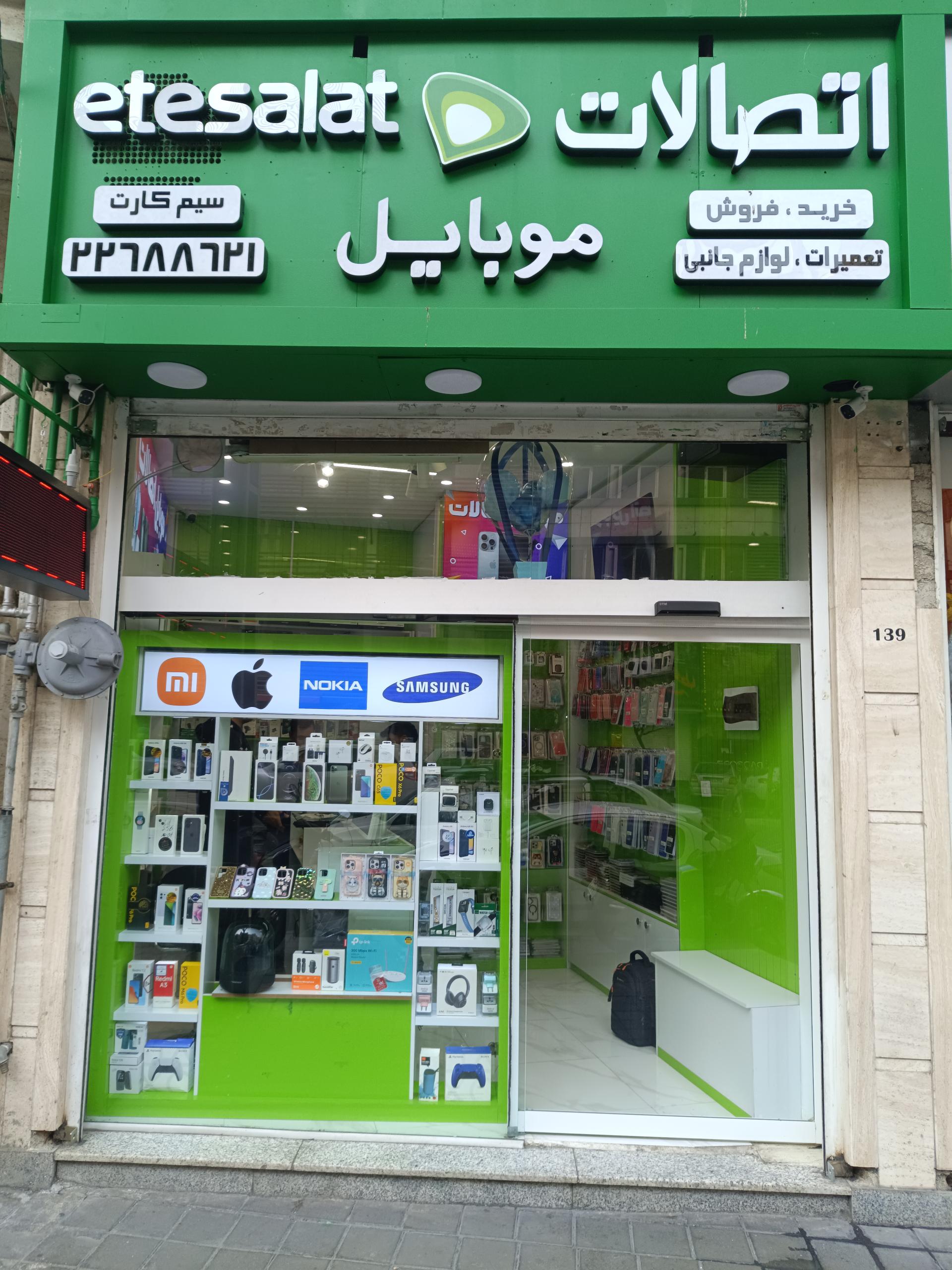 عکس موبایل اتصالات