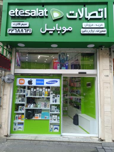 عکس موبایل اتصالات