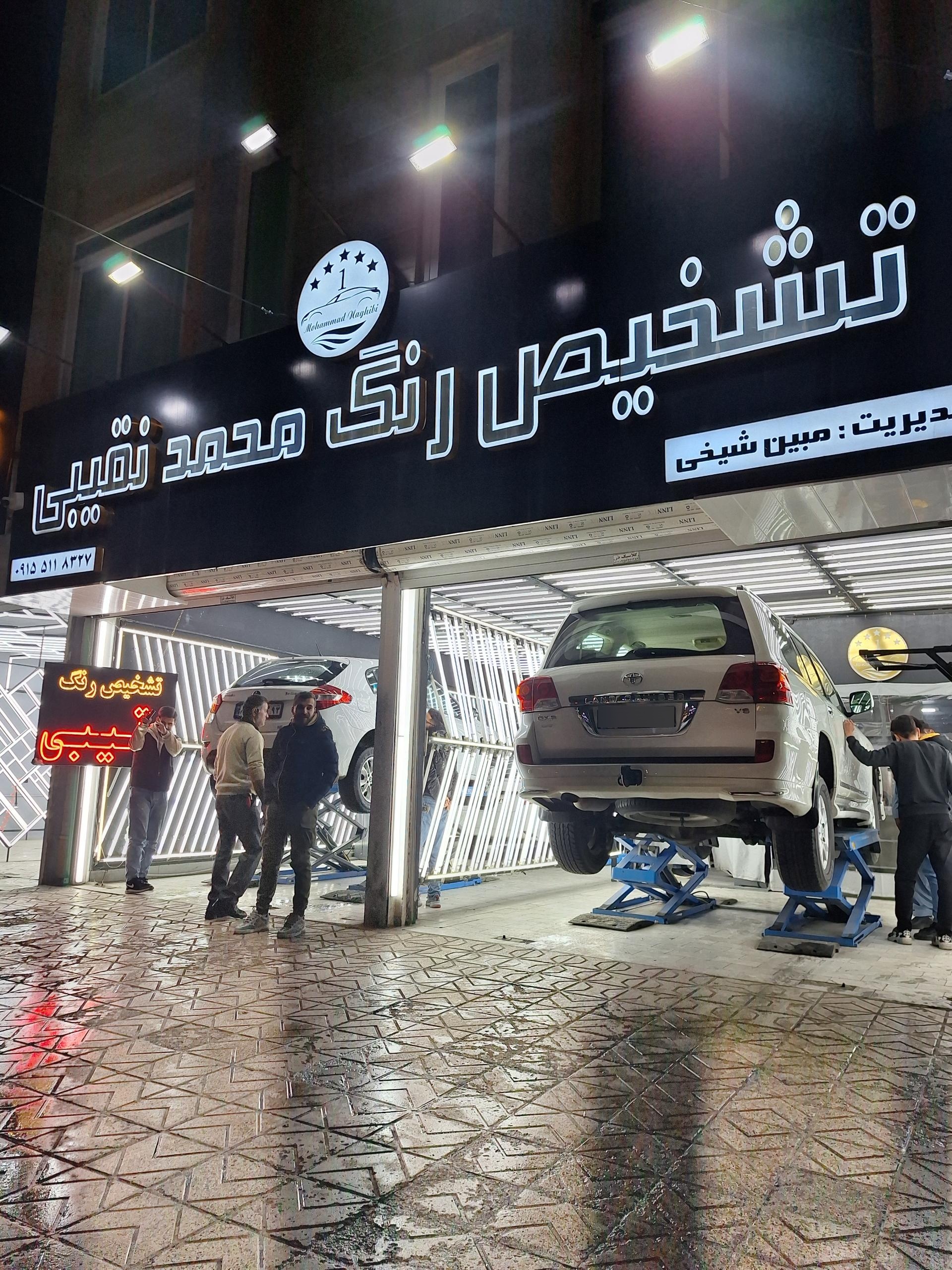 عکس کارشناسی رنگ محمد نقیبی 