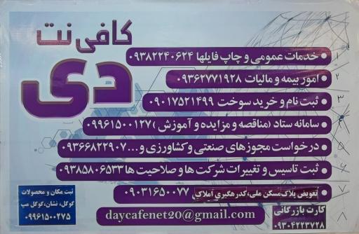 عکس کافی نت دی