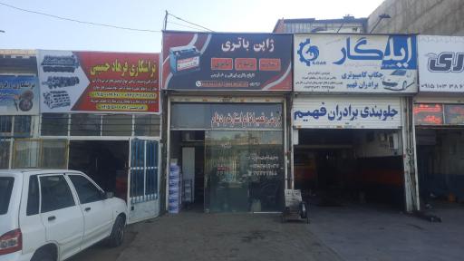 عکس ژاپن باطری