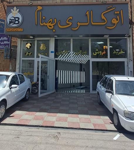 عکس تشخیص رنگ بهنام 