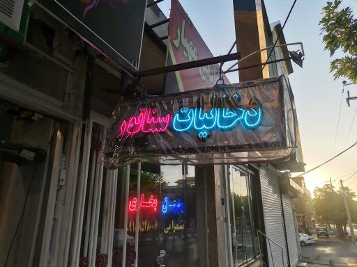 دخانیات سناتور