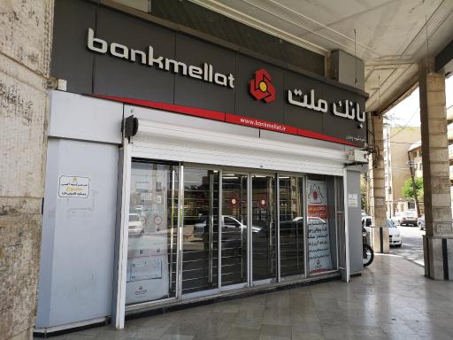 عکس بانک ملت