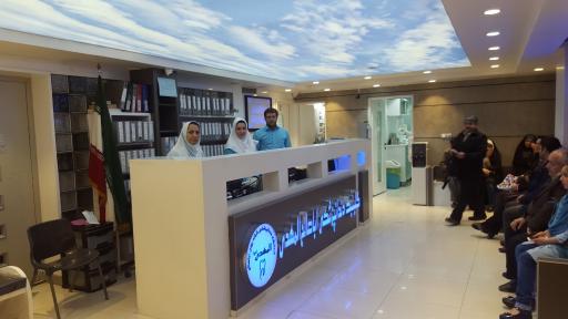 عکس کلینیک دندانپزشکی المهدی