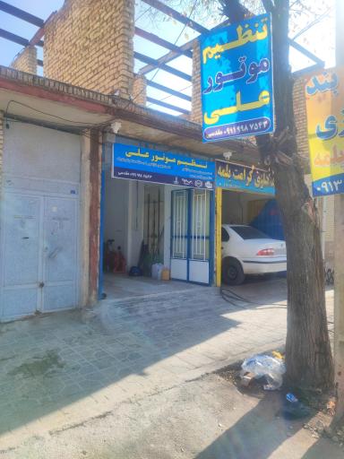 عکس تنظیم موتور علی