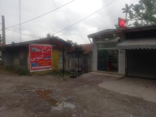 عکس کتونی 56