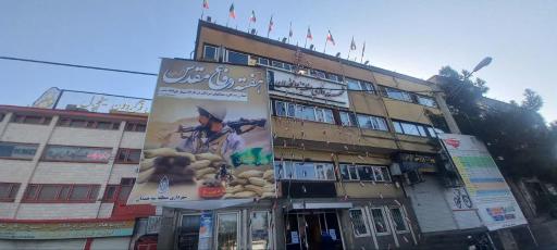 شهرداری منطقه سه همدان