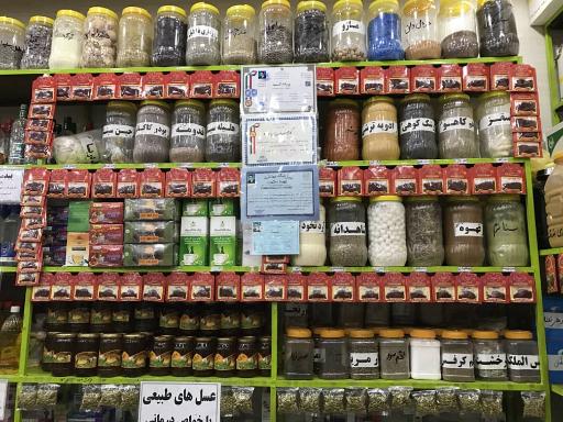 عکس عطاری اعتصامی شعبه دوم