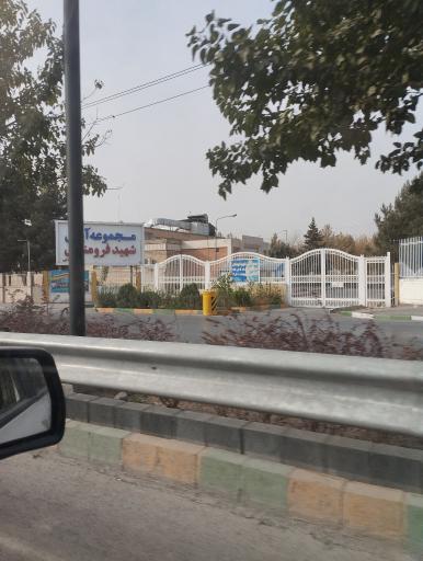 عکس استخر شهید فرومندی مشهد