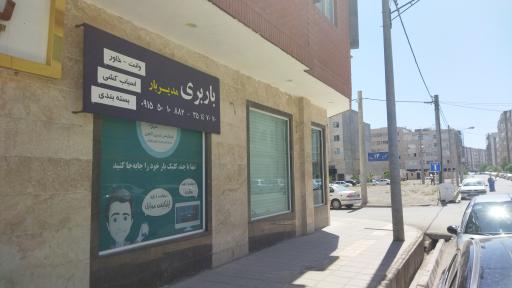 عکس باربری هوشمند مدیربار