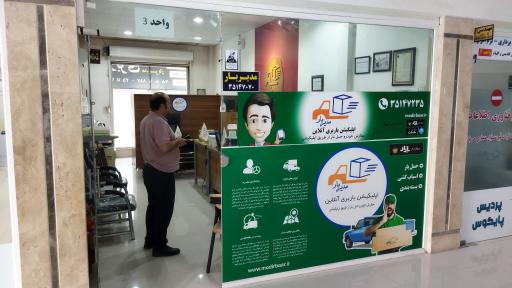 عکس باربری هوشمند مدیربار