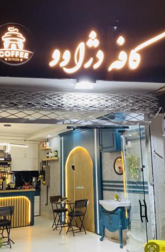 عکس کافه دژاوو